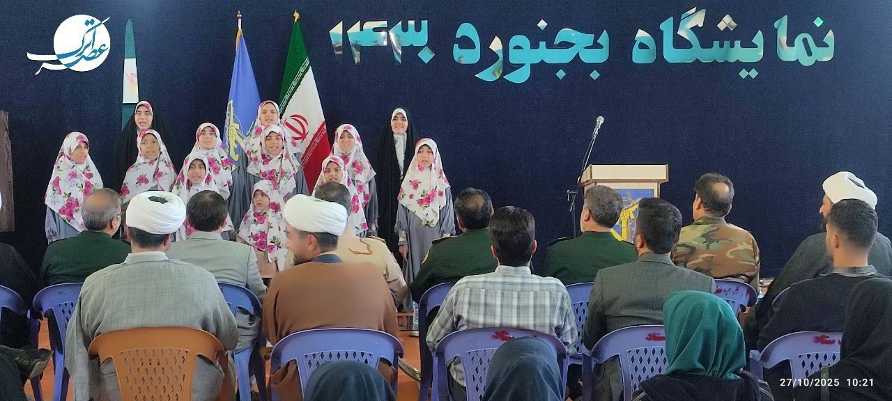 نمایشگاه بجنورد ۱۴۳۰، روایتی برای خانواده ایرانی