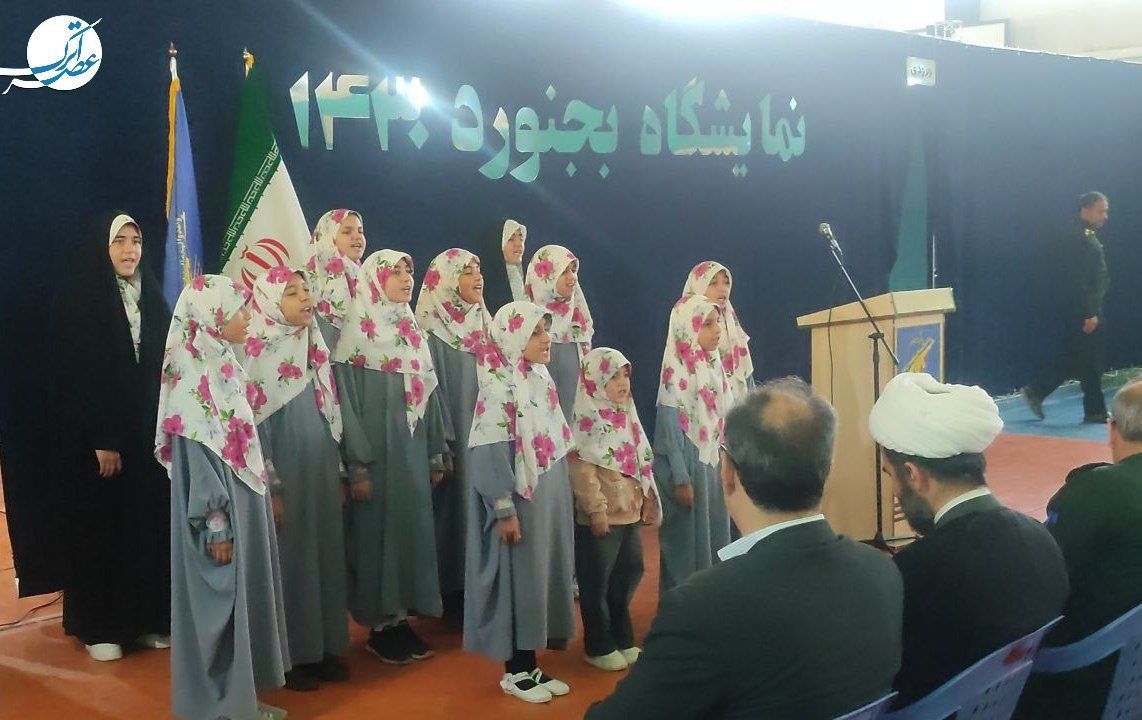 نمایشگاه بجنورد ۱۴۳۰، روایتی برای خانواده ایرانی