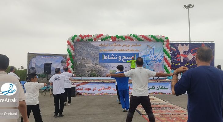 همایش ورزش همگانی ایرانیان در سملقان